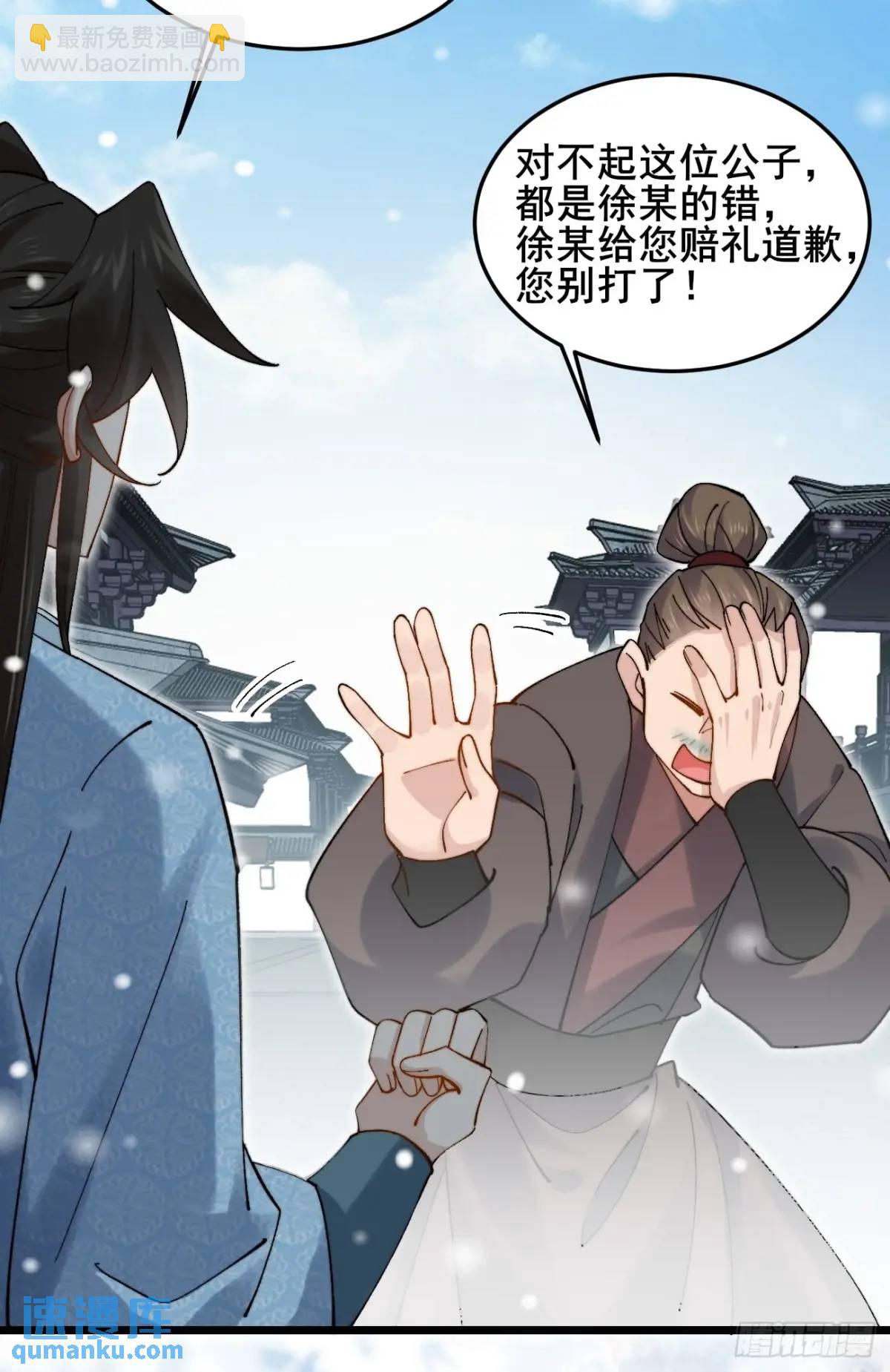 073 爷也是纨绔！！(1/2)-第73话