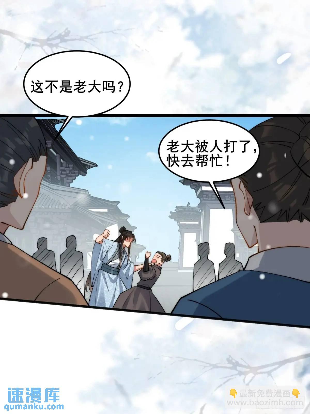 073 爷也是纨绔！！(1/2)-第73话