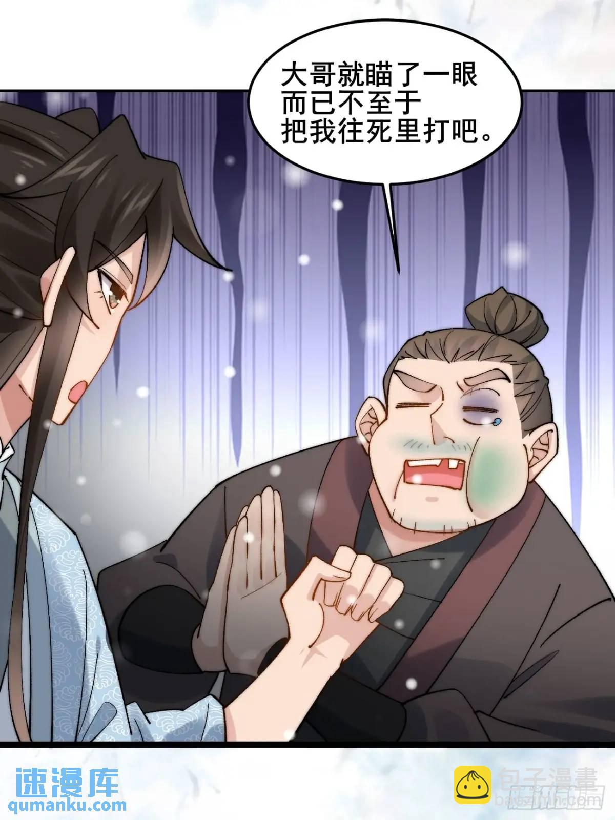 073 爷也是纨绔！！(1/2)-第73话