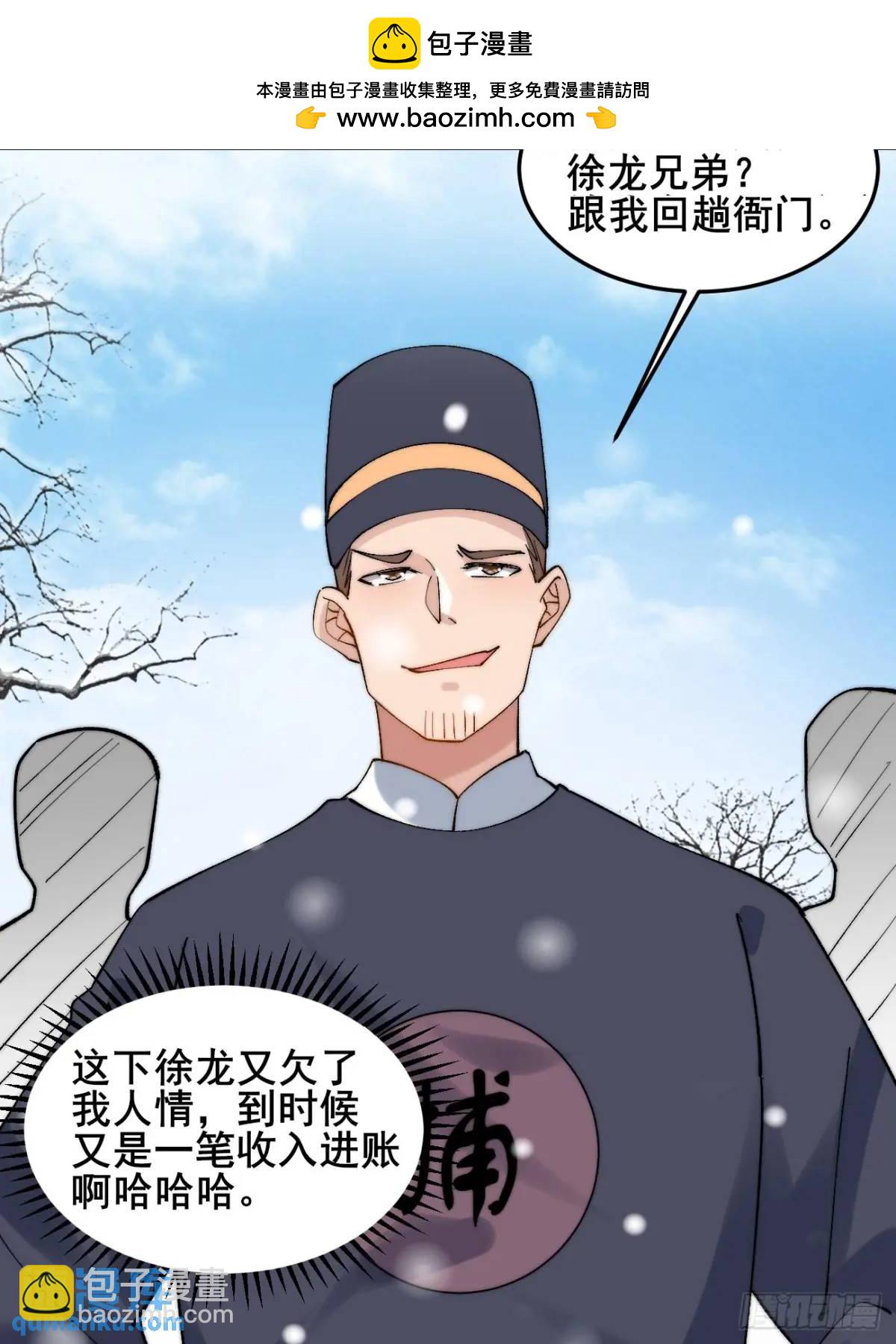 073 爷也是纨绔！！(1/2)-第73话