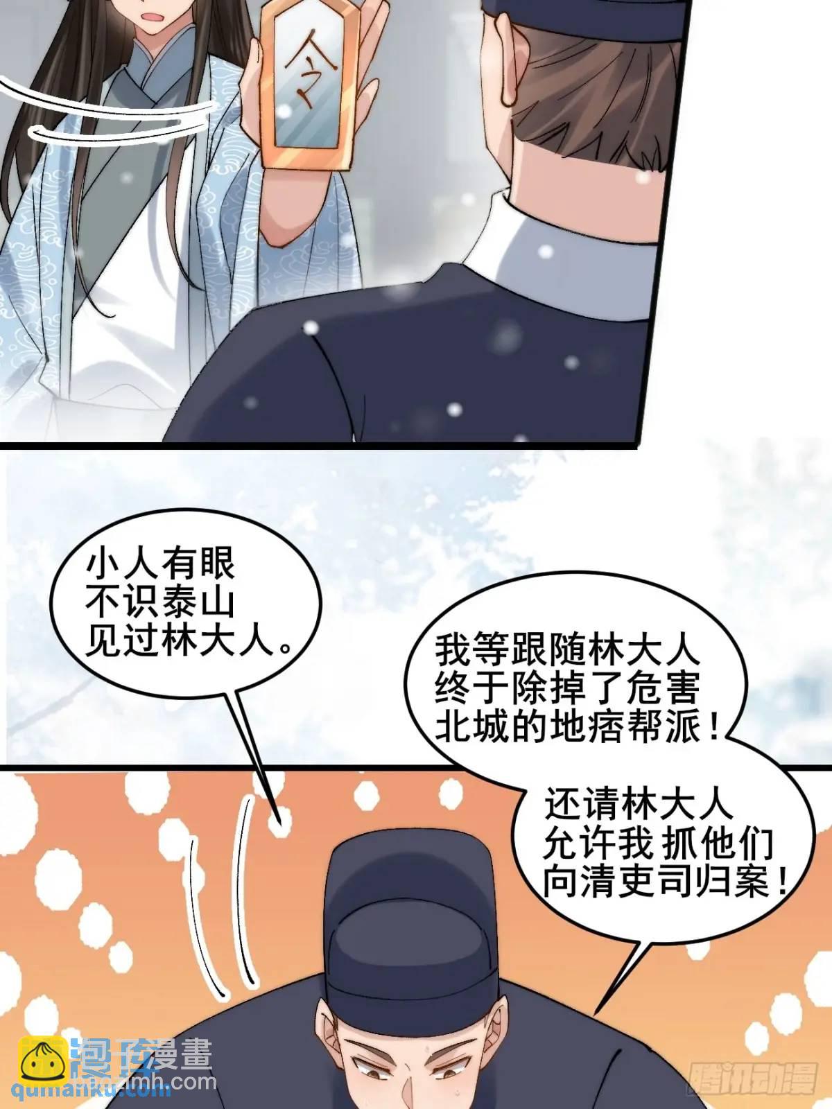 073 爷也是纨绔！！(1/2)-第73话