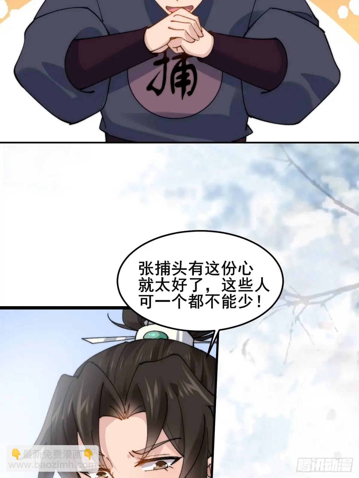 073 爷也是纨绔！！(1/2)-第73话