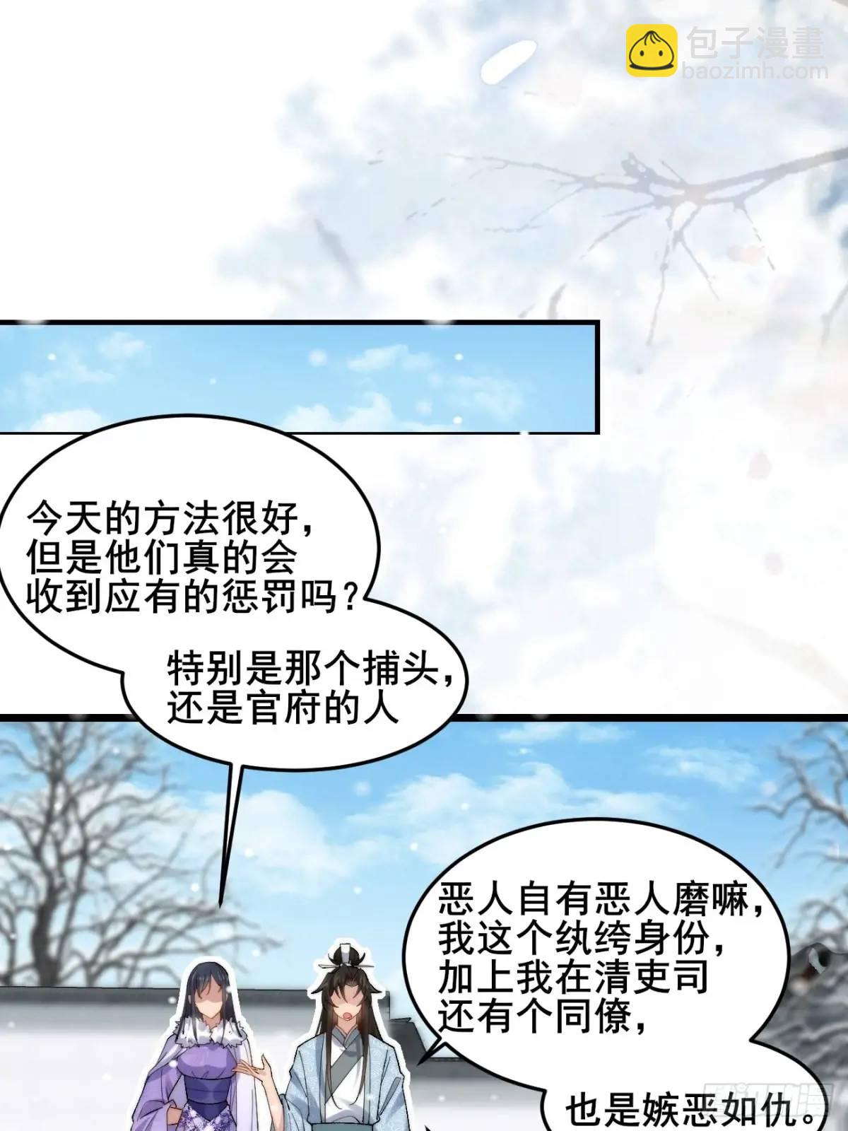073 爷也是纨绔！！(1/2)-第73话