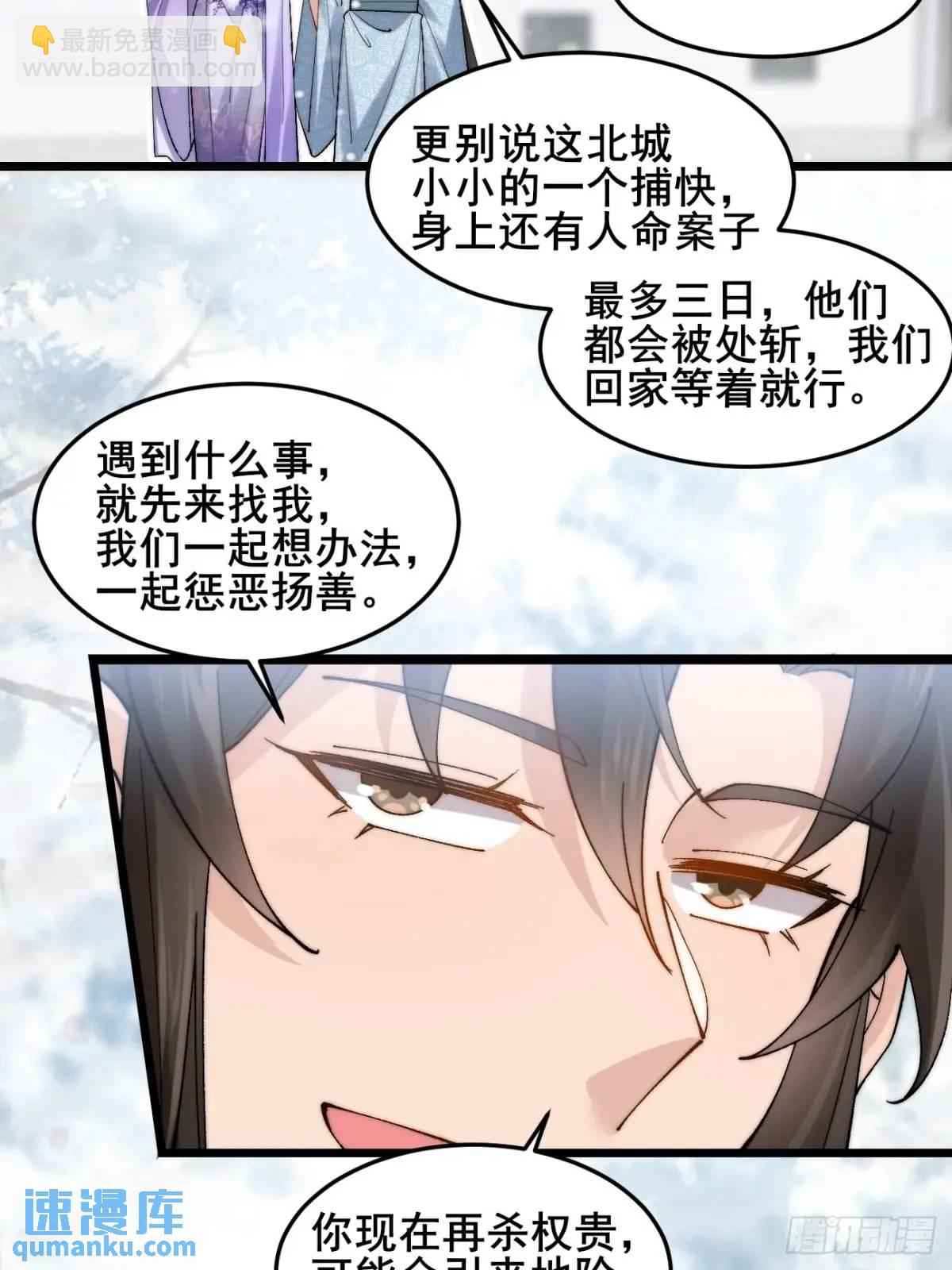 073 爷也是纨绔！！(1/2)-第73话