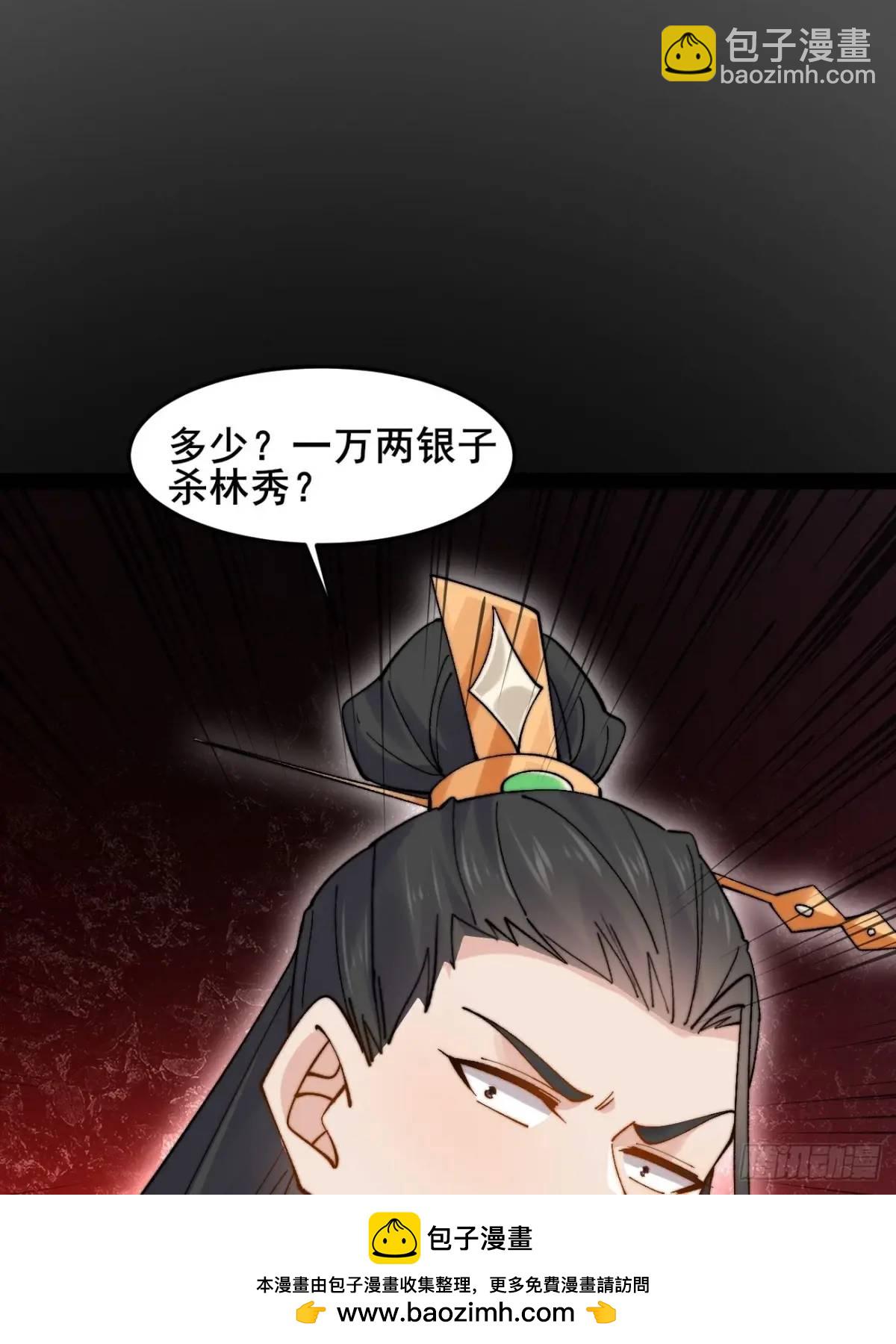 073 爷也是纨绔！！(1/2)-第73话