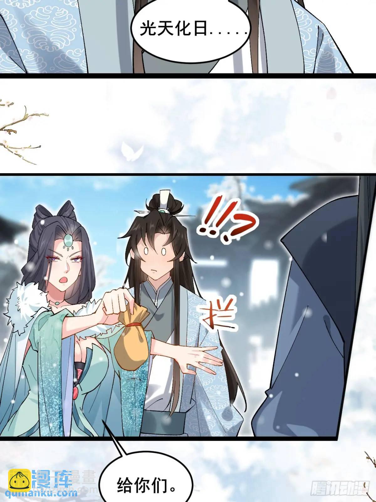 073 爷也是纨绔！！(1/2)-第73话