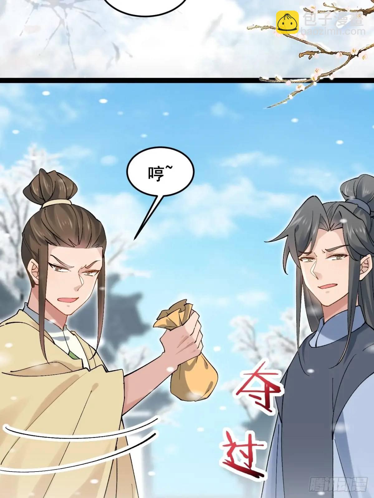 073 爷也是纨绔！！(1/2)-第73话
