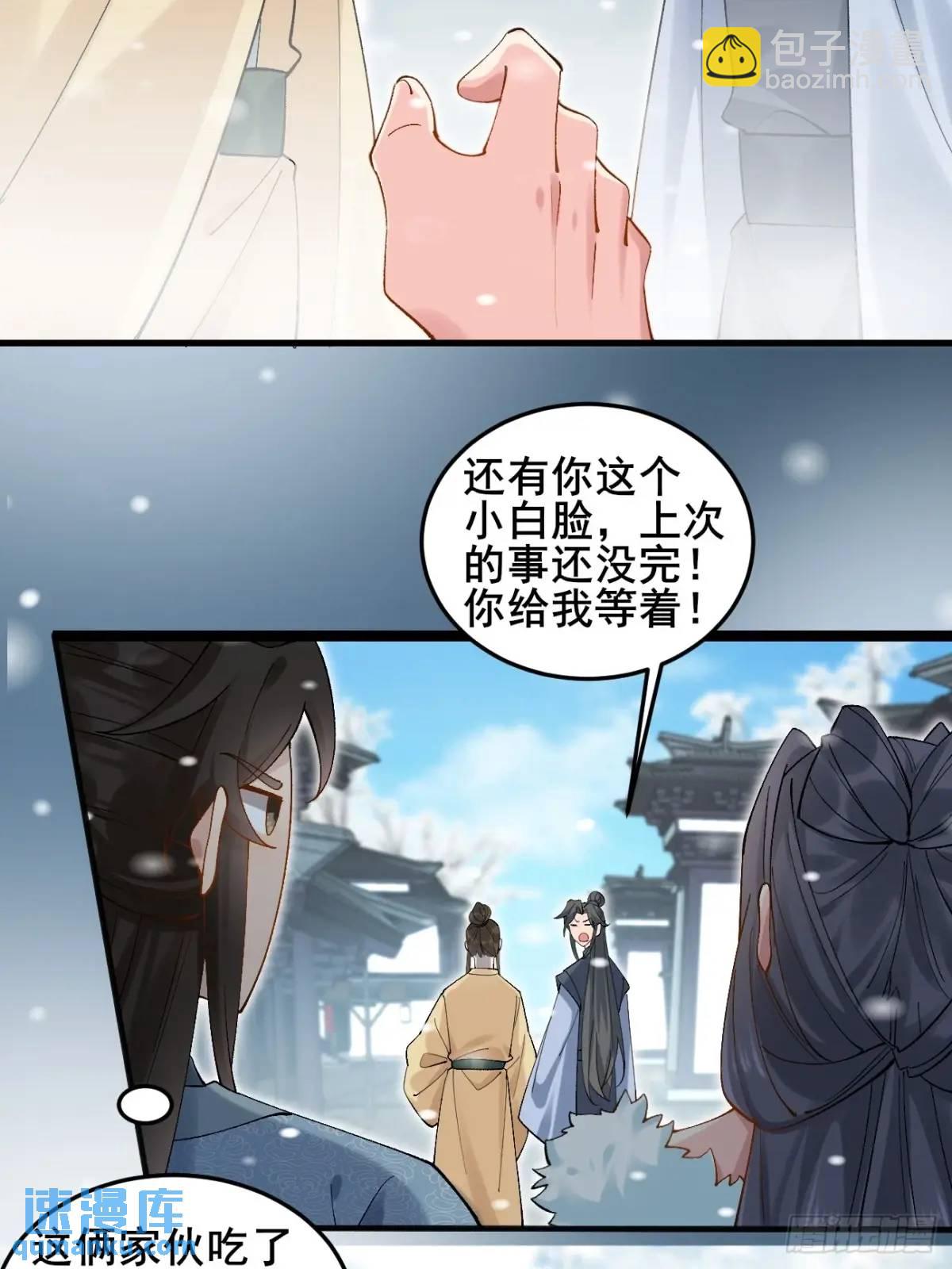 073 爷也是纨绔！！(1/2)-第73话