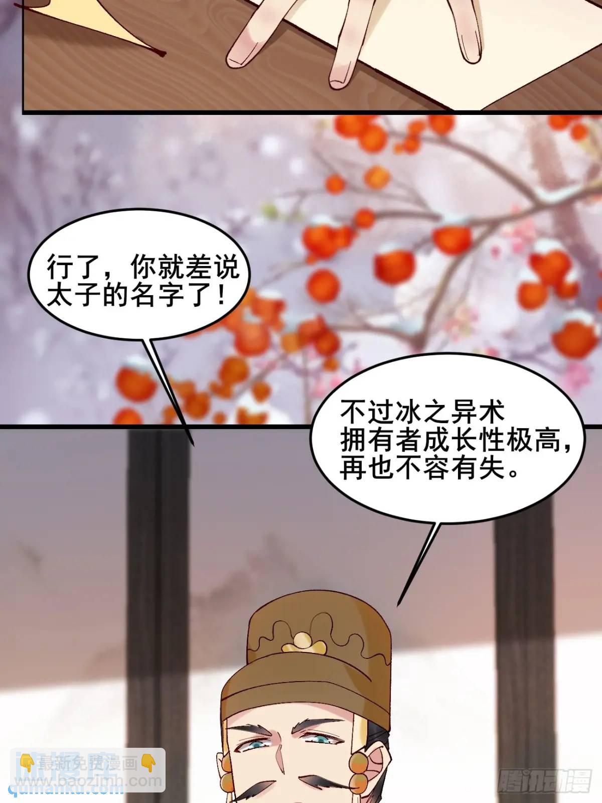 075 你这样我怎能放心！(1/2)-第75话