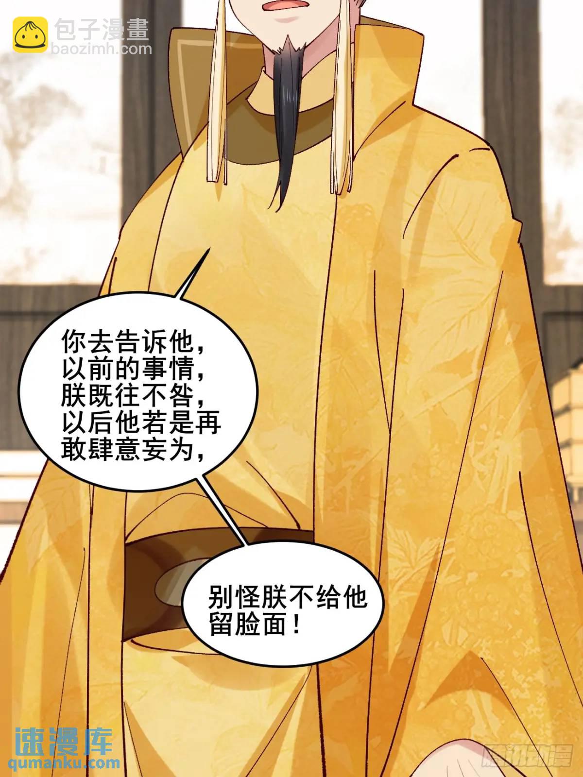 075 你这样我怎能放心！(1/2)-第75话