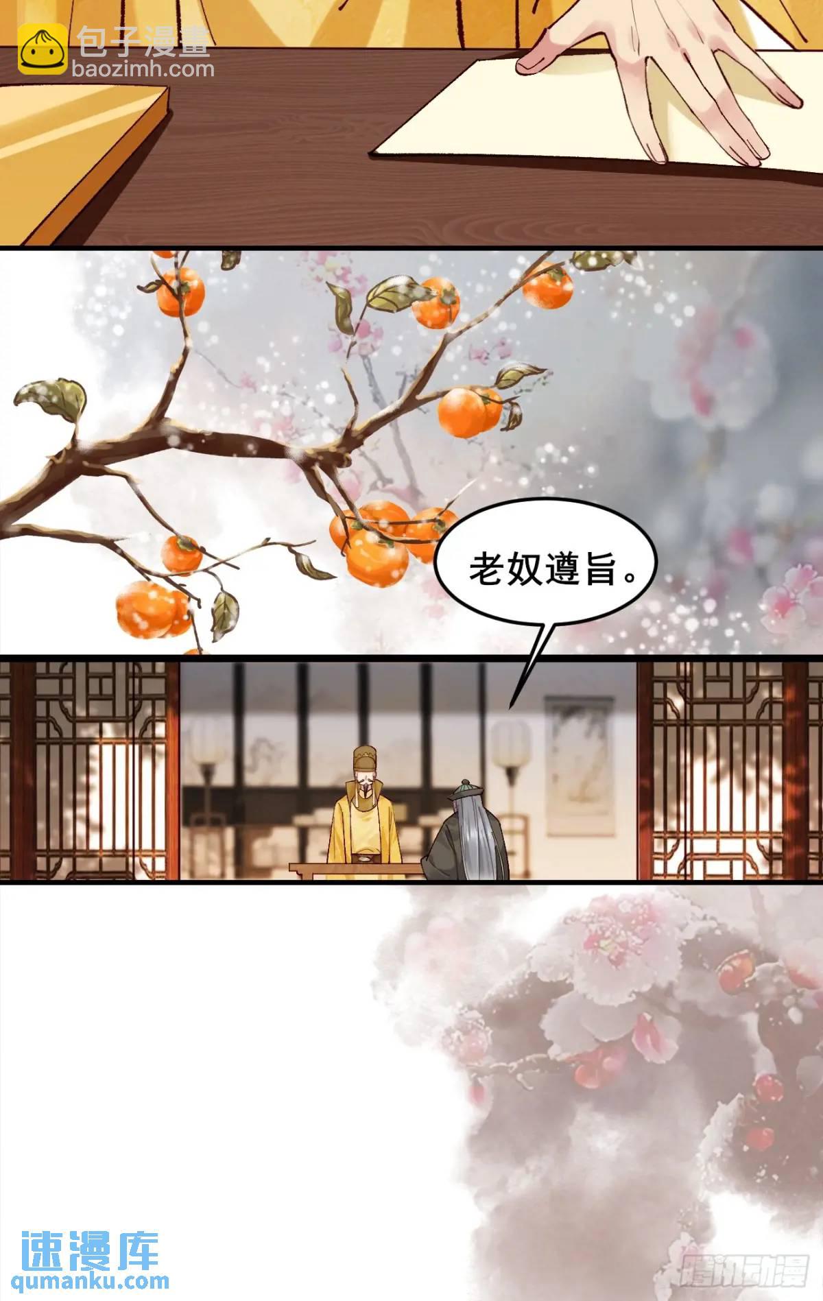 075 你这样我怎能放心！(1/2)-第75话