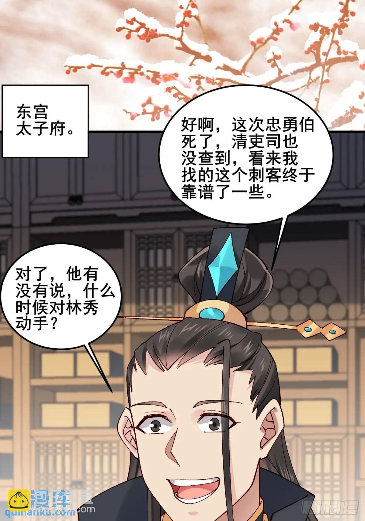 075 你这样我怎能放心！(1/2)-第75话