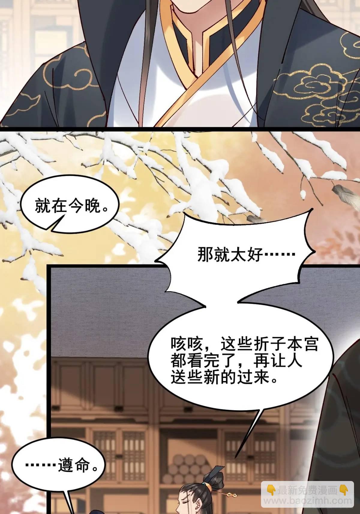 075 你这样我怎能放心！(1/2)-第75话