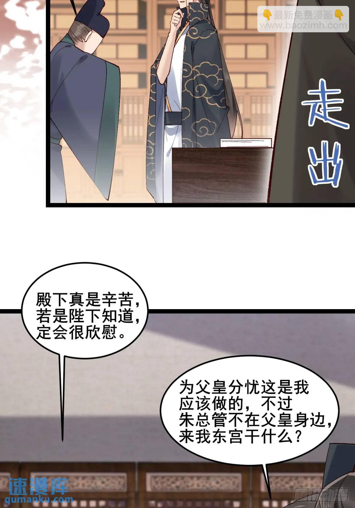075 你这样我怎能放心！(1/2)-第75话