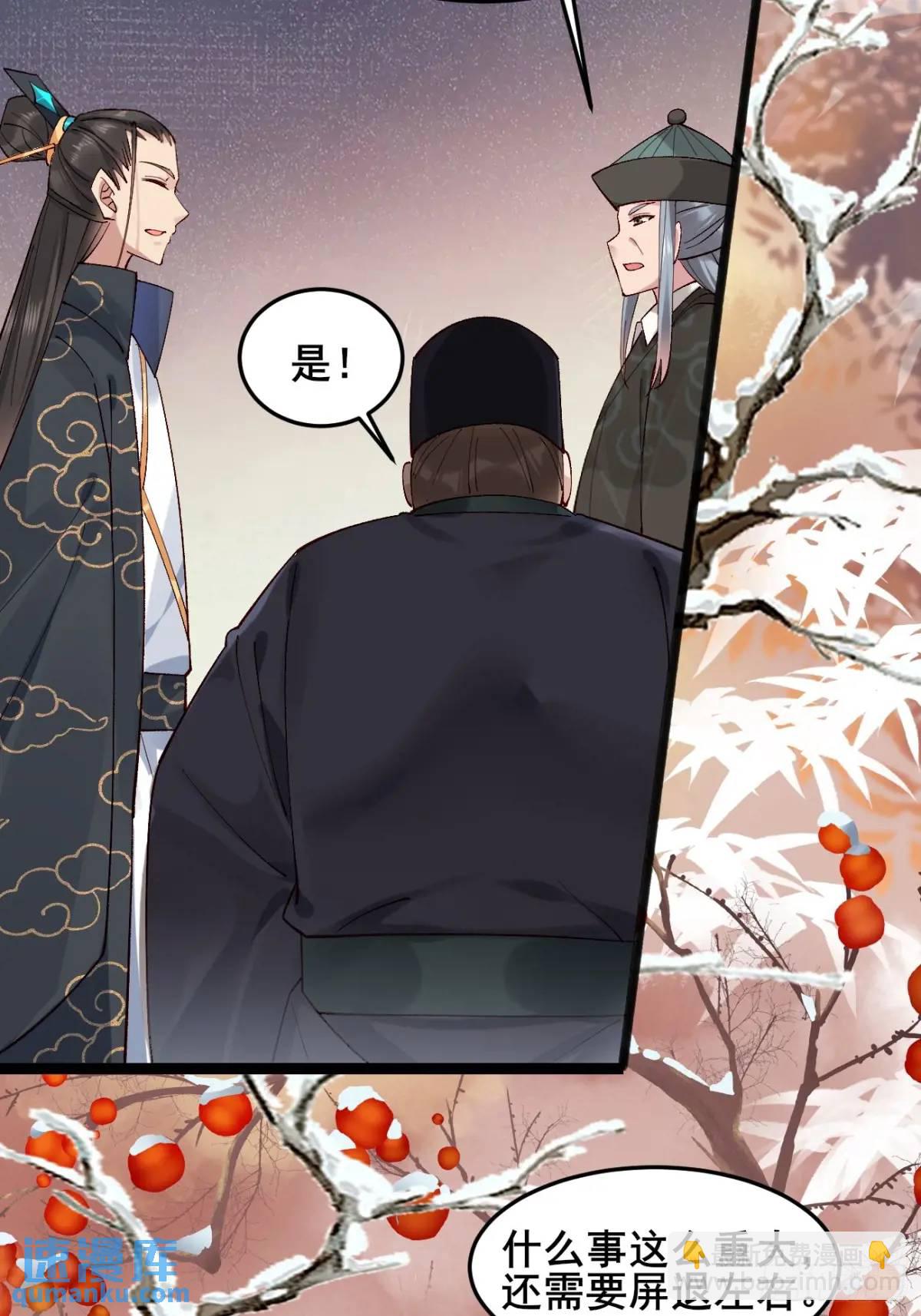 075 你这样我怎能放心！(1/2)-第75话
