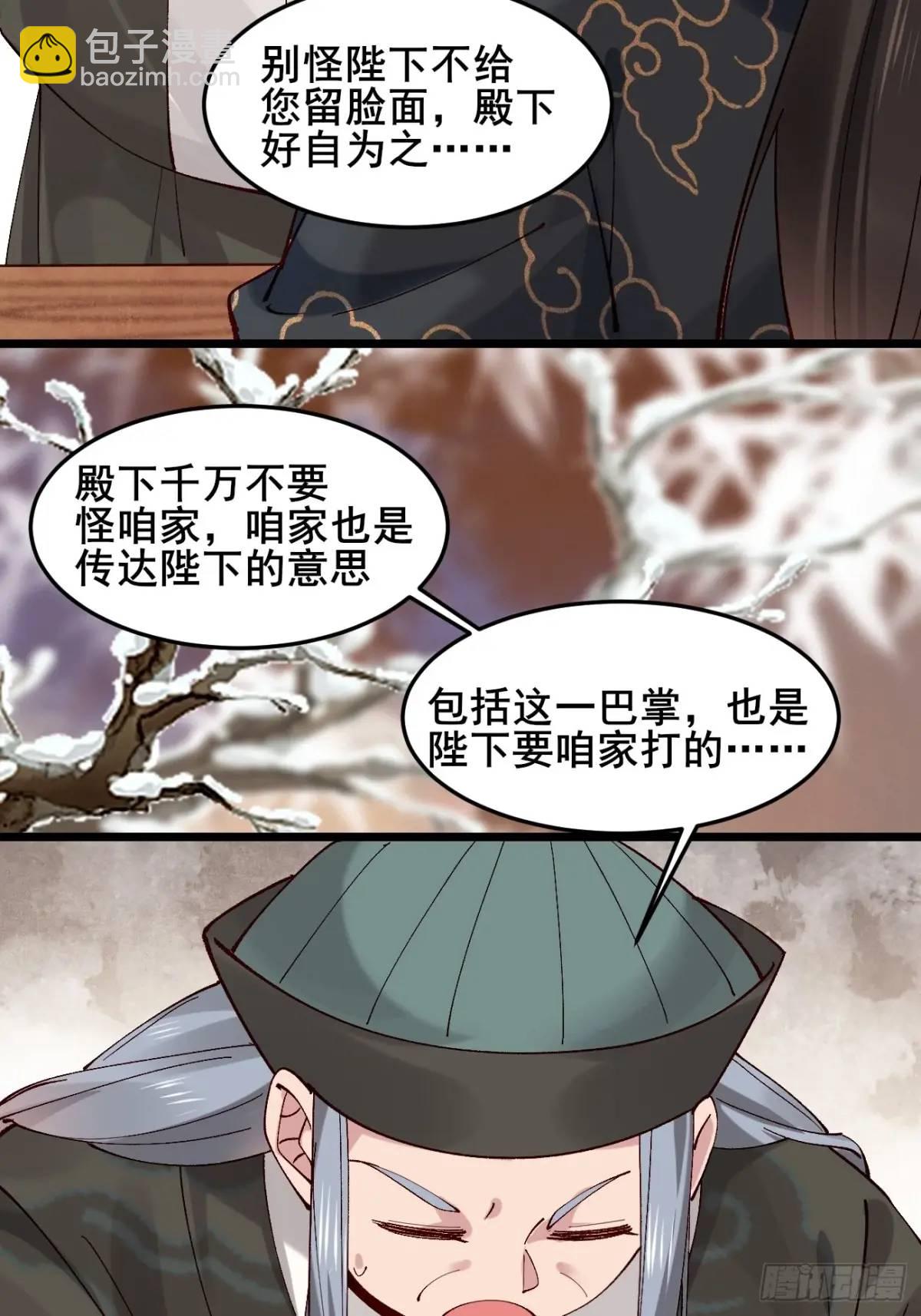 075 你这样我怎能放心！(1/2)-第75话