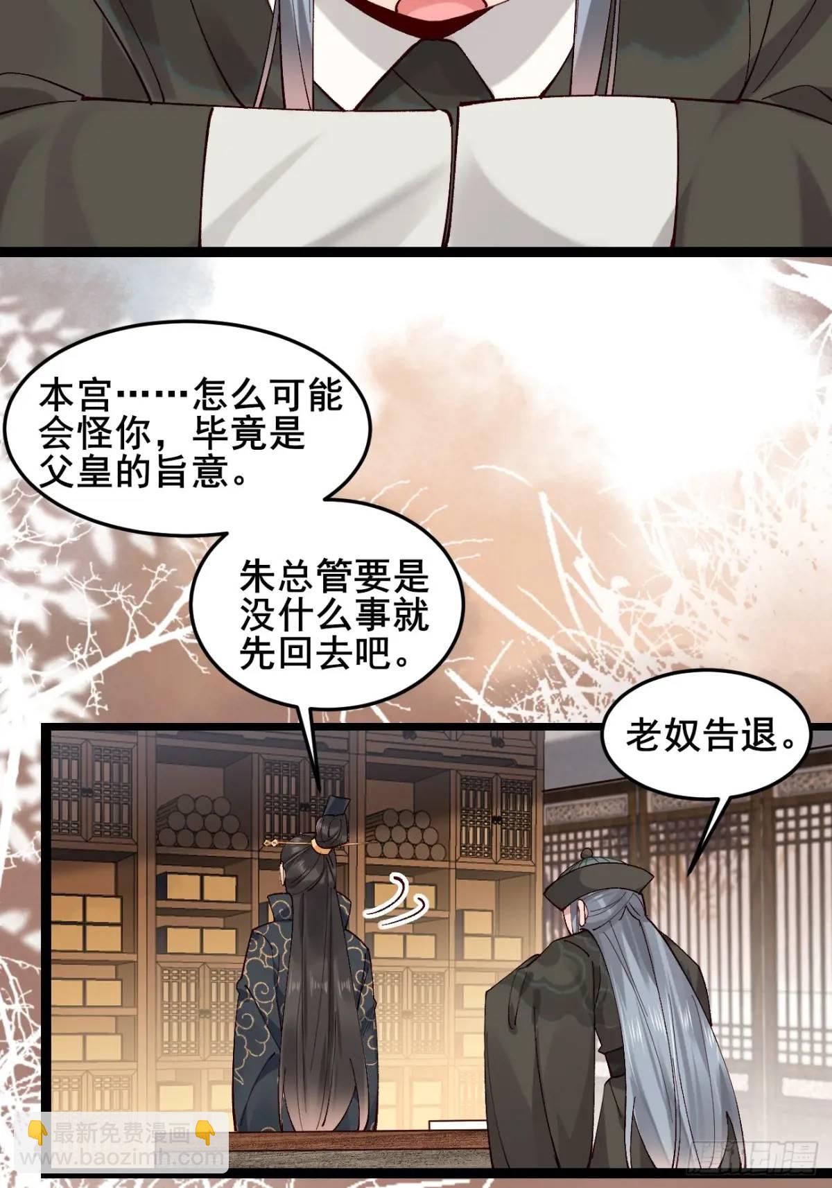 075 你这样我怎能放心！(1/2)-第75话