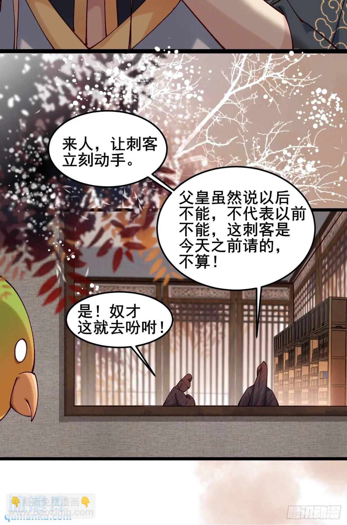 075 你这样我怎能放心！(1/2)-第75话