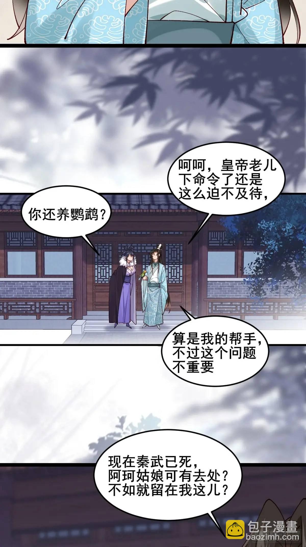 075 你这样我怎能放心！(1/2)-第75话