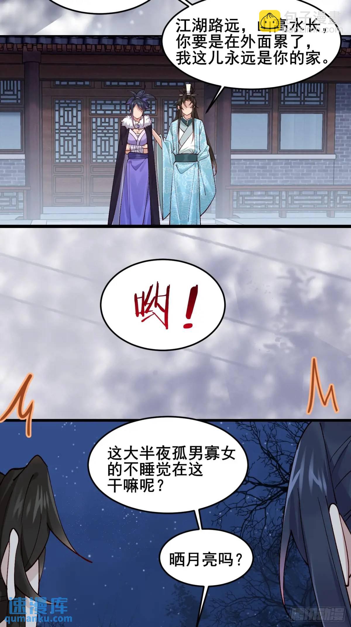 075 你这样我怎能放心！(1/2)-第75话