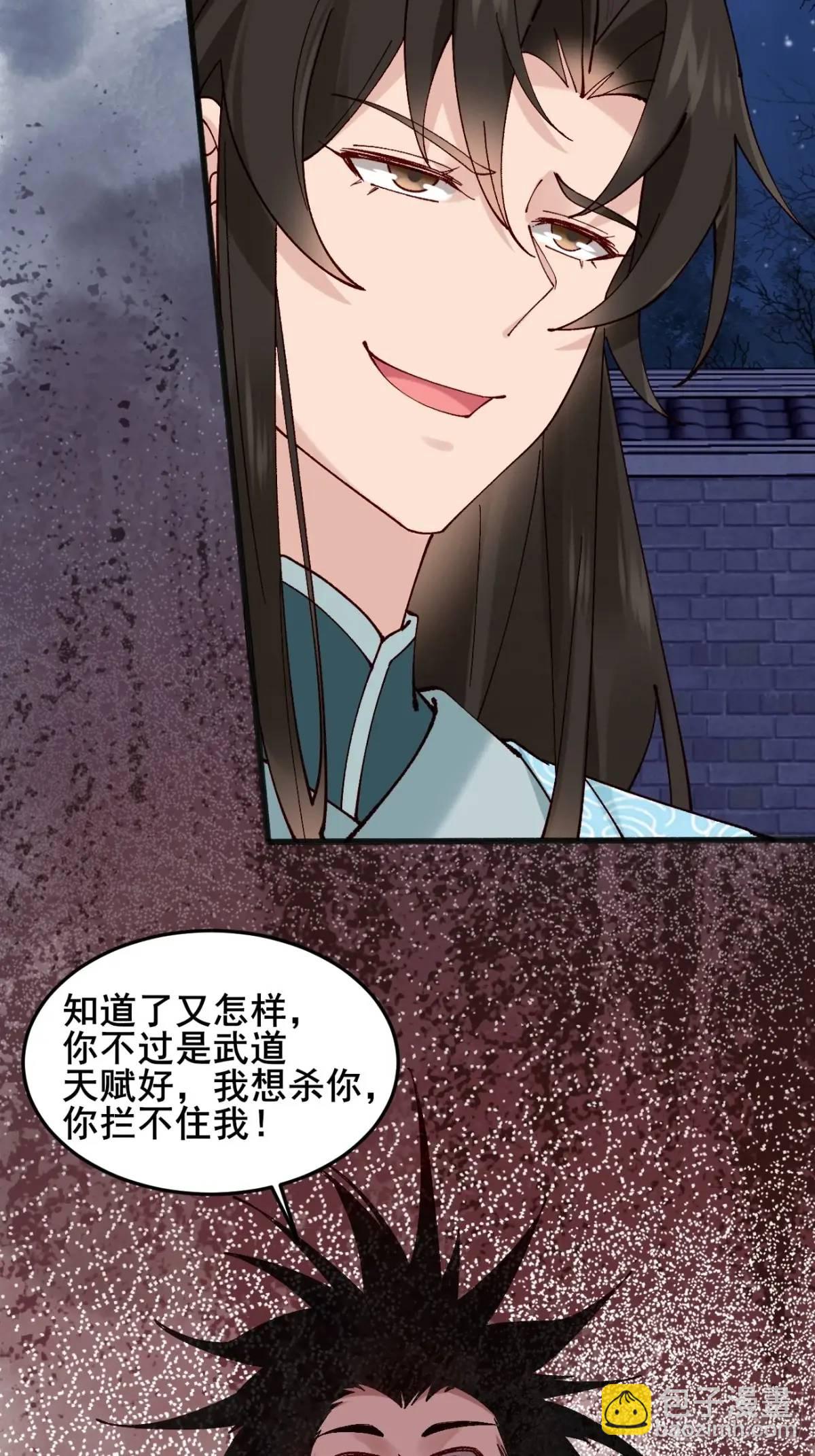 075 你这样我怎能放心！(1/2)-第75话