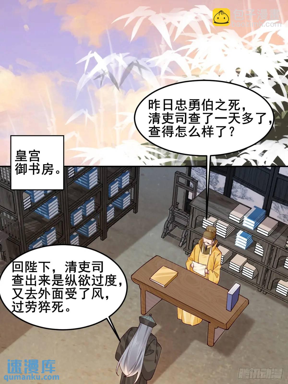 075 你这样我怎能放心！(1/2)-第75话