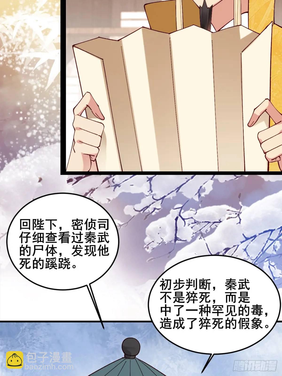 075 你这样我怎能放心！(1/2)-第75话