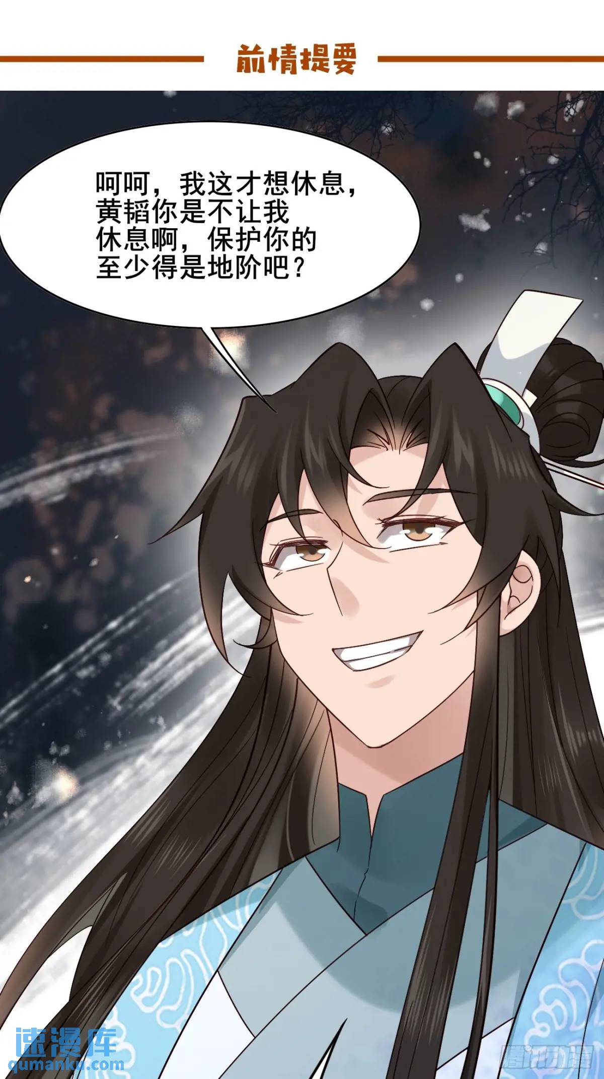 077 欢聚一堂(1/2)-第77话