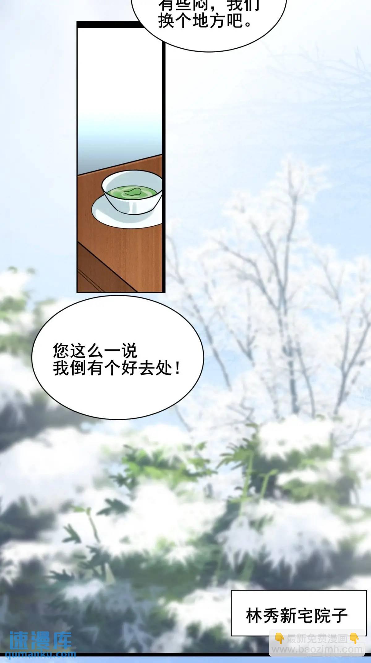077 欢聚一堂(1/2)-第77话