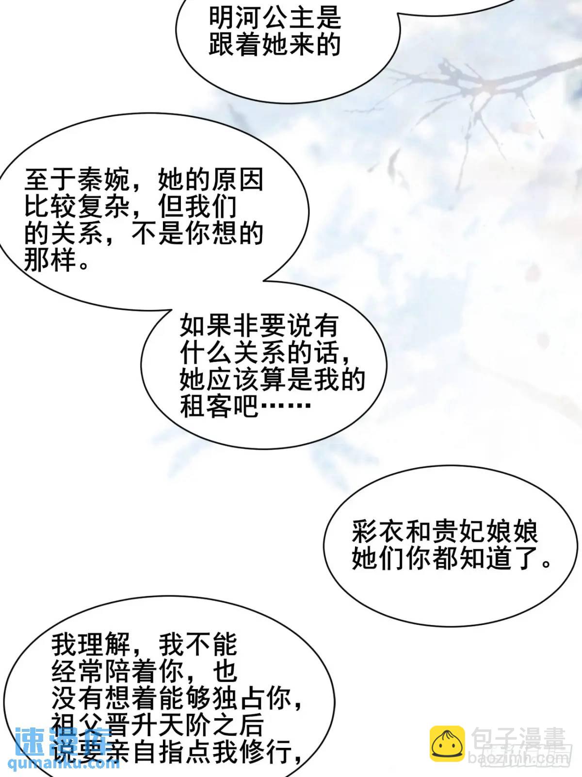 077 欢聚一堂(1/2)-第77话