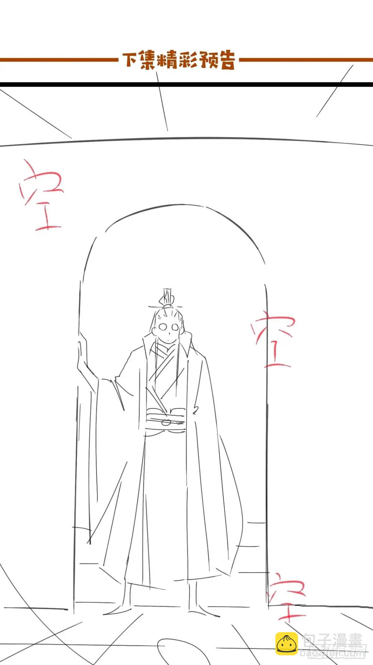 077 欢聚一堂(1/2)-第77话