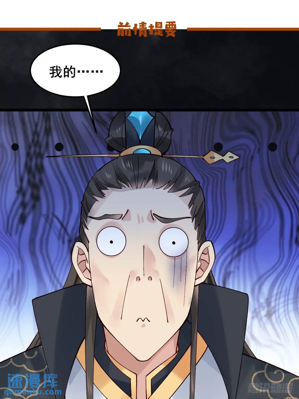 079 幻境！(1/2)-第79话