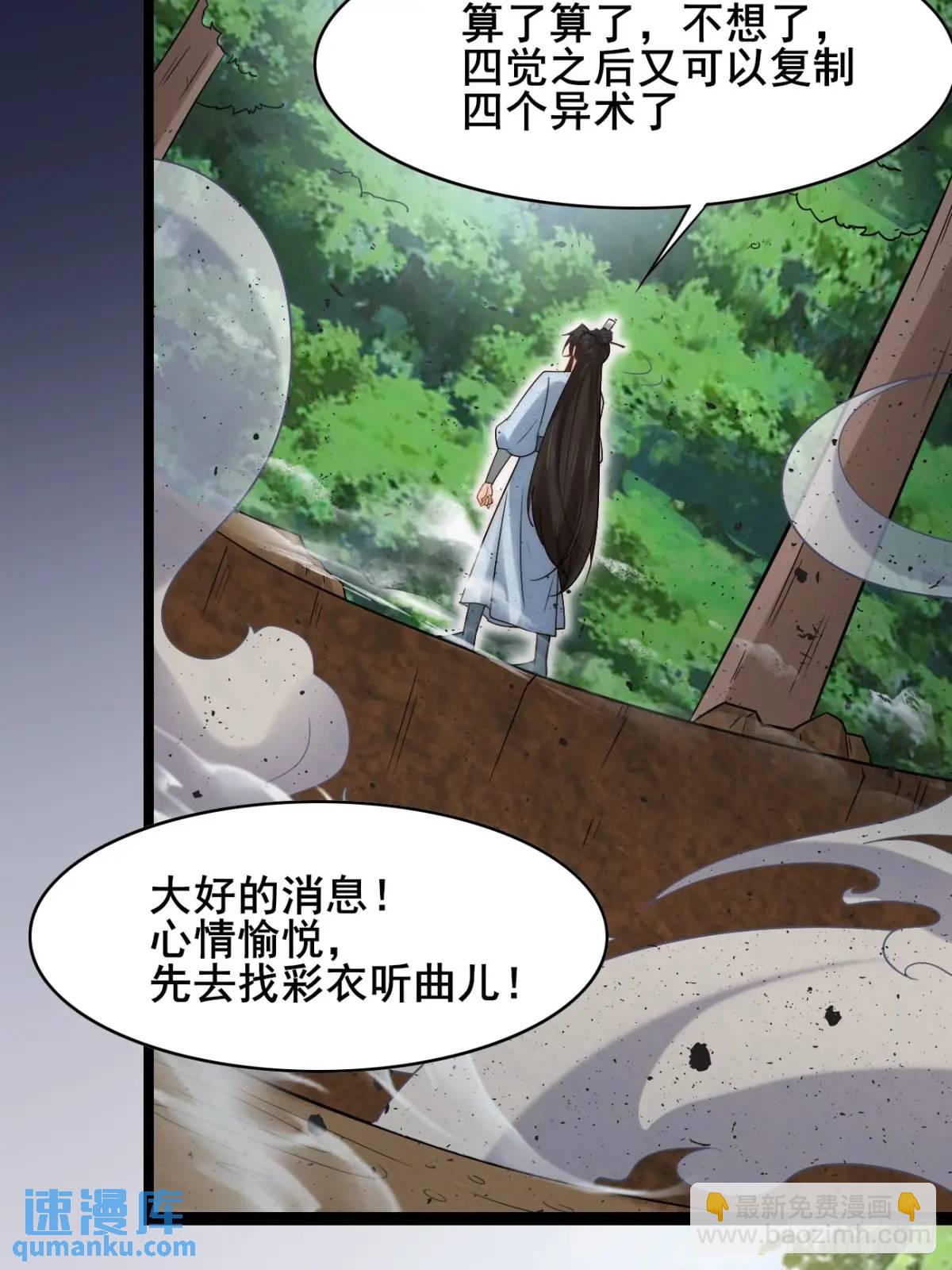 079 幻境！(1/2)-第79话
