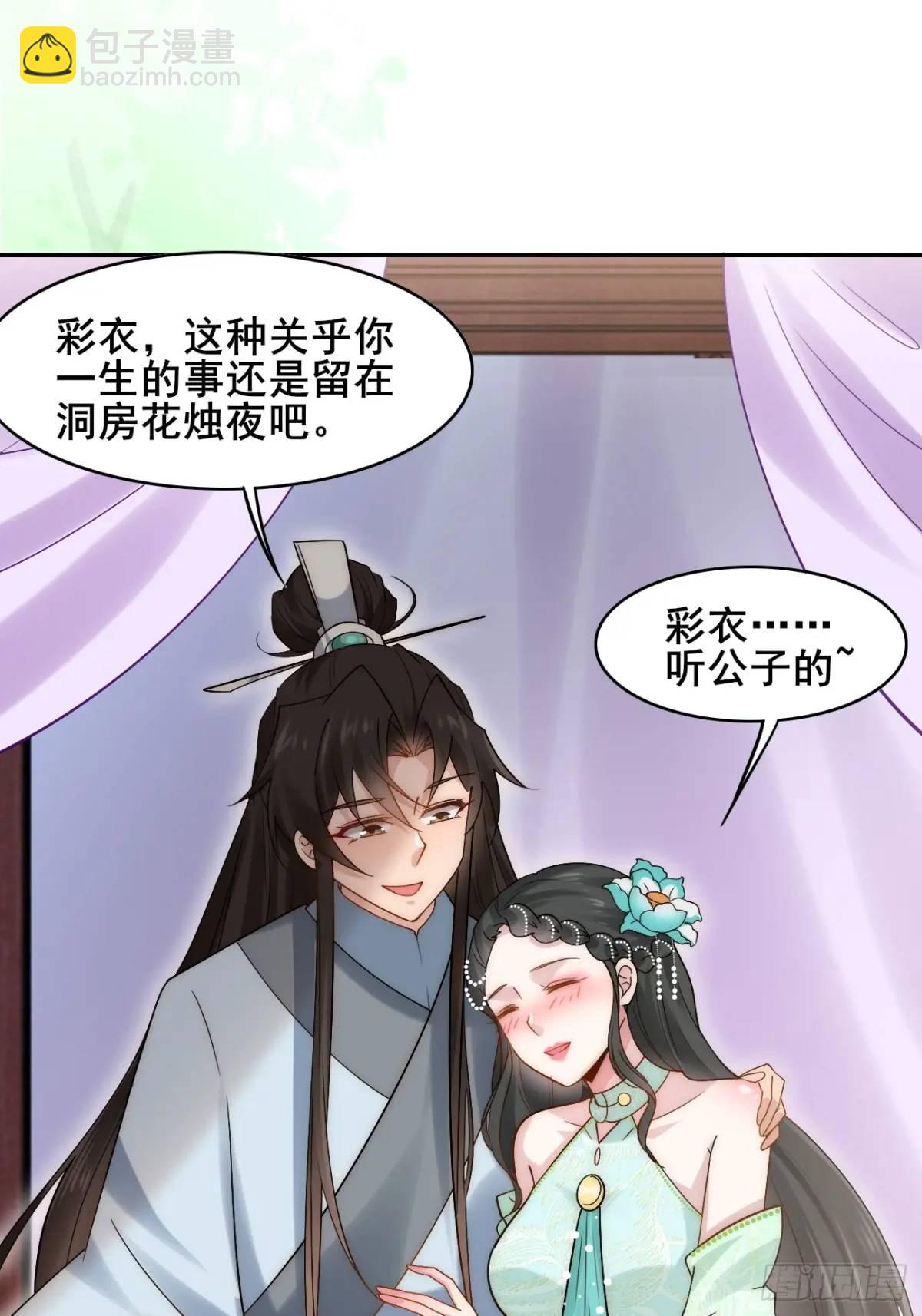 079 幻境！(1/2)-第79话