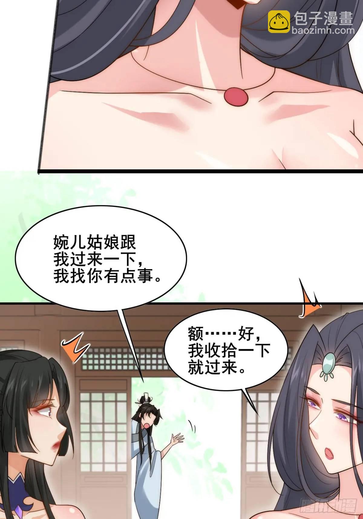 079 幻境！(1/2)-第79话