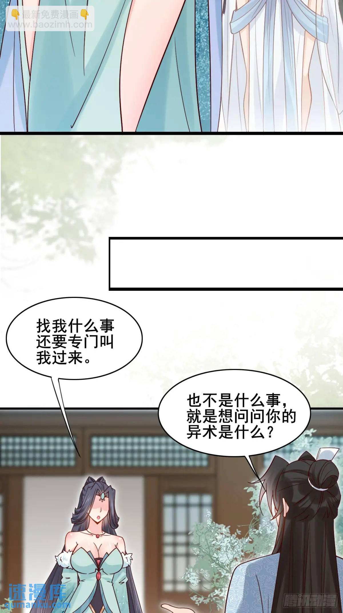 079 幻境！(1/2)-第79话
