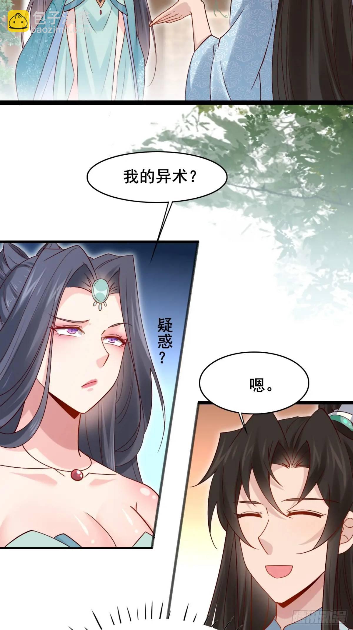 079 幻境！(1/2)-第79话
