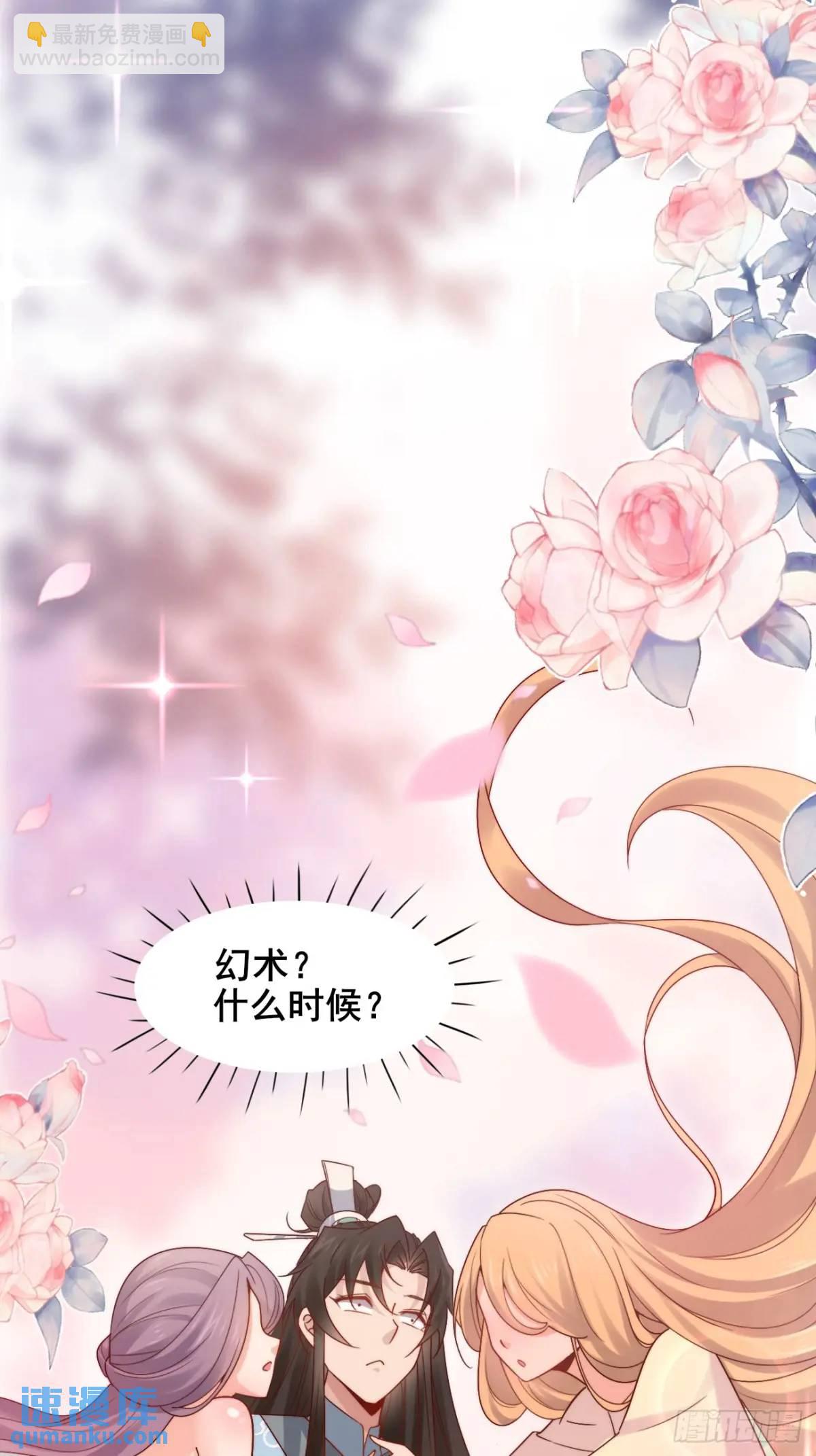 079 幻境！(1/2)-第79话
