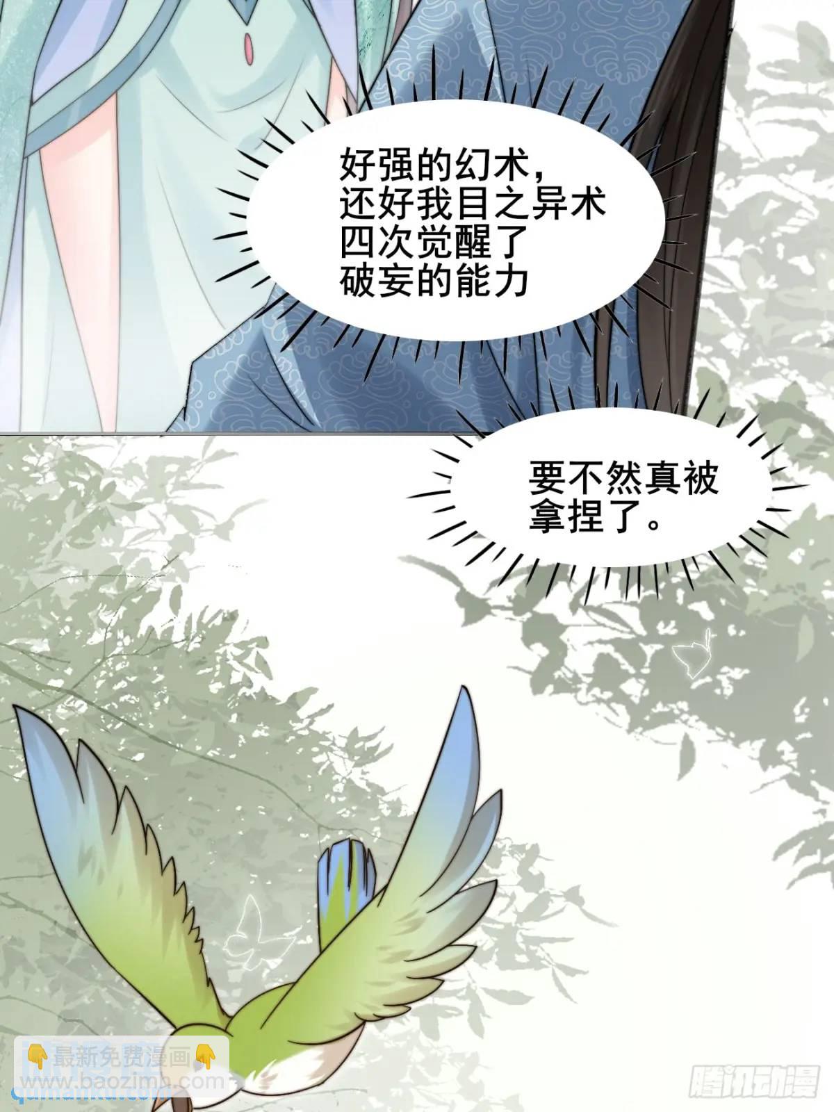 079 幻境！(1/2)-第79话