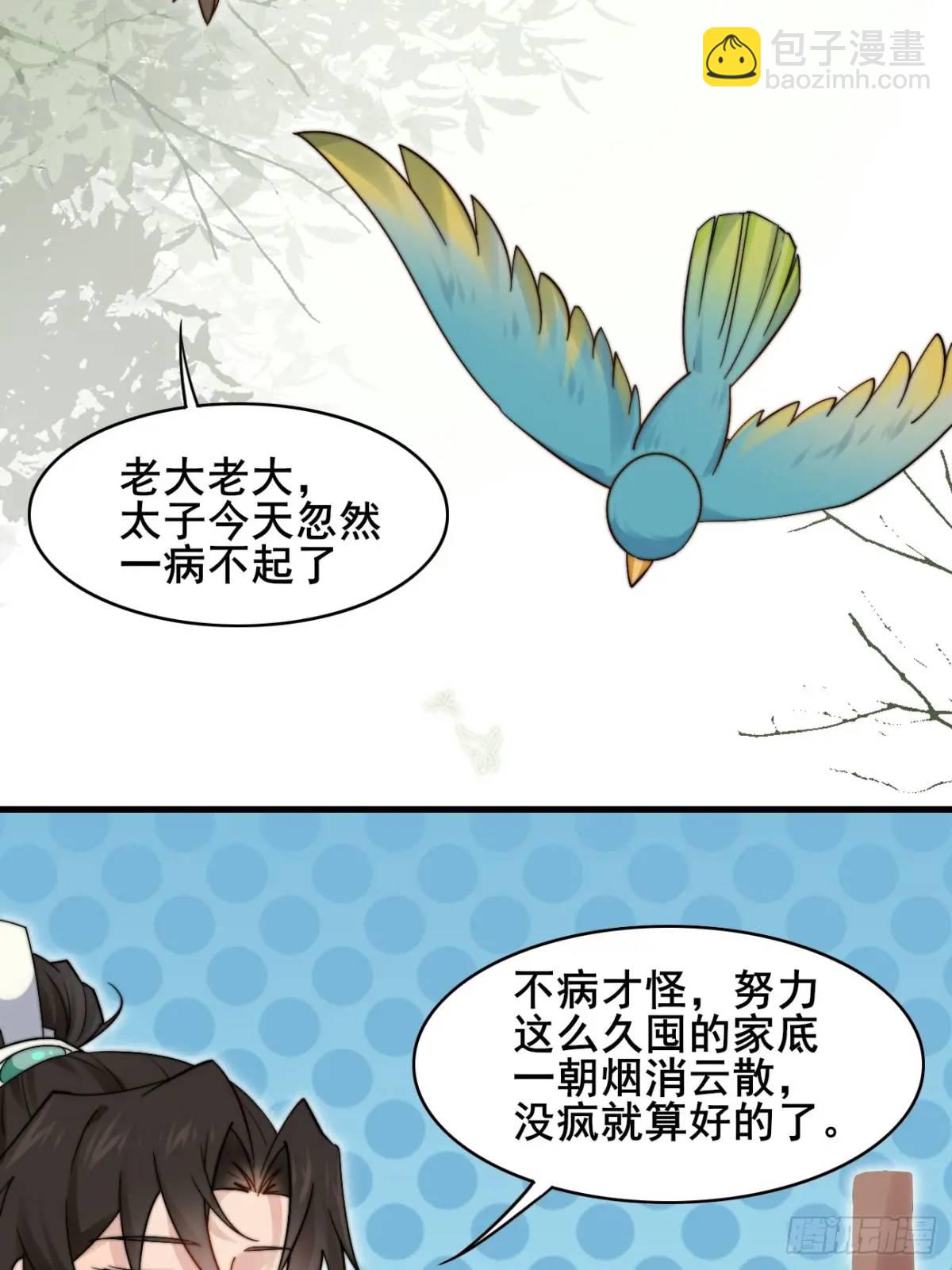 079 幻境！(1/2)-第79话