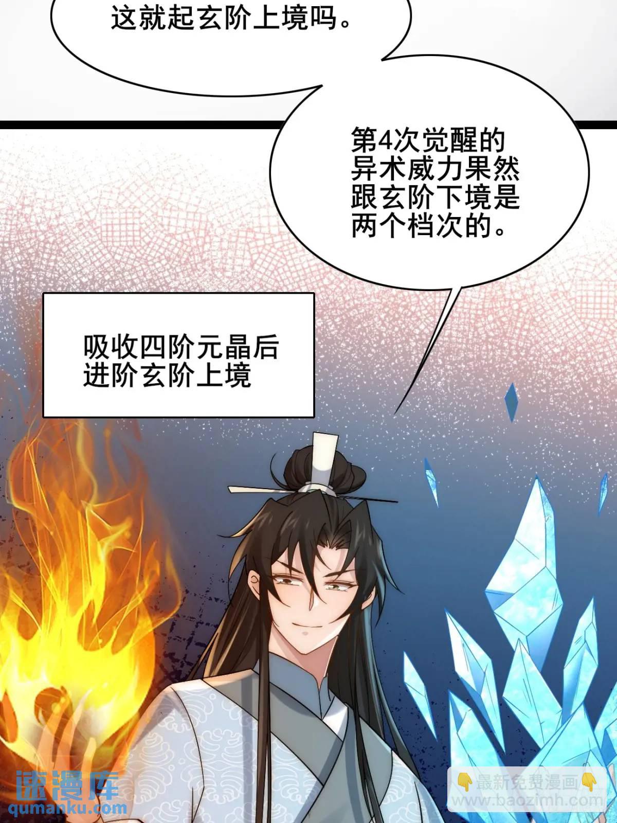 079 幻境！(1/2)-第79话