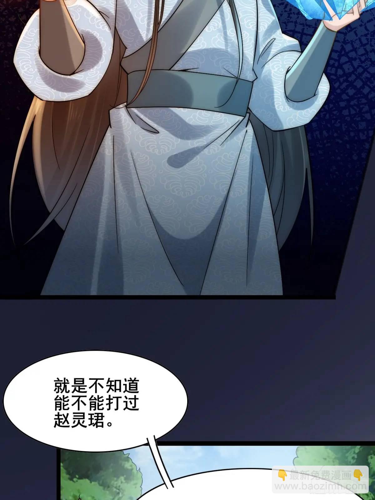 079 幻境！(1/2)-第79话