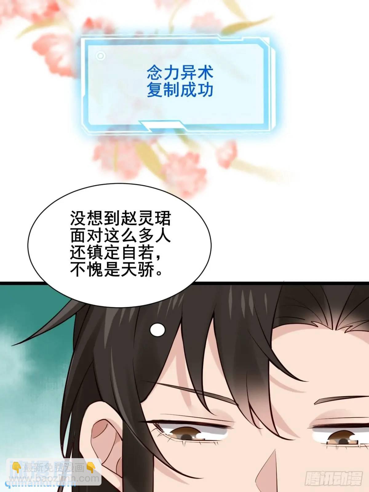 081 局中局(1/2)-第81话