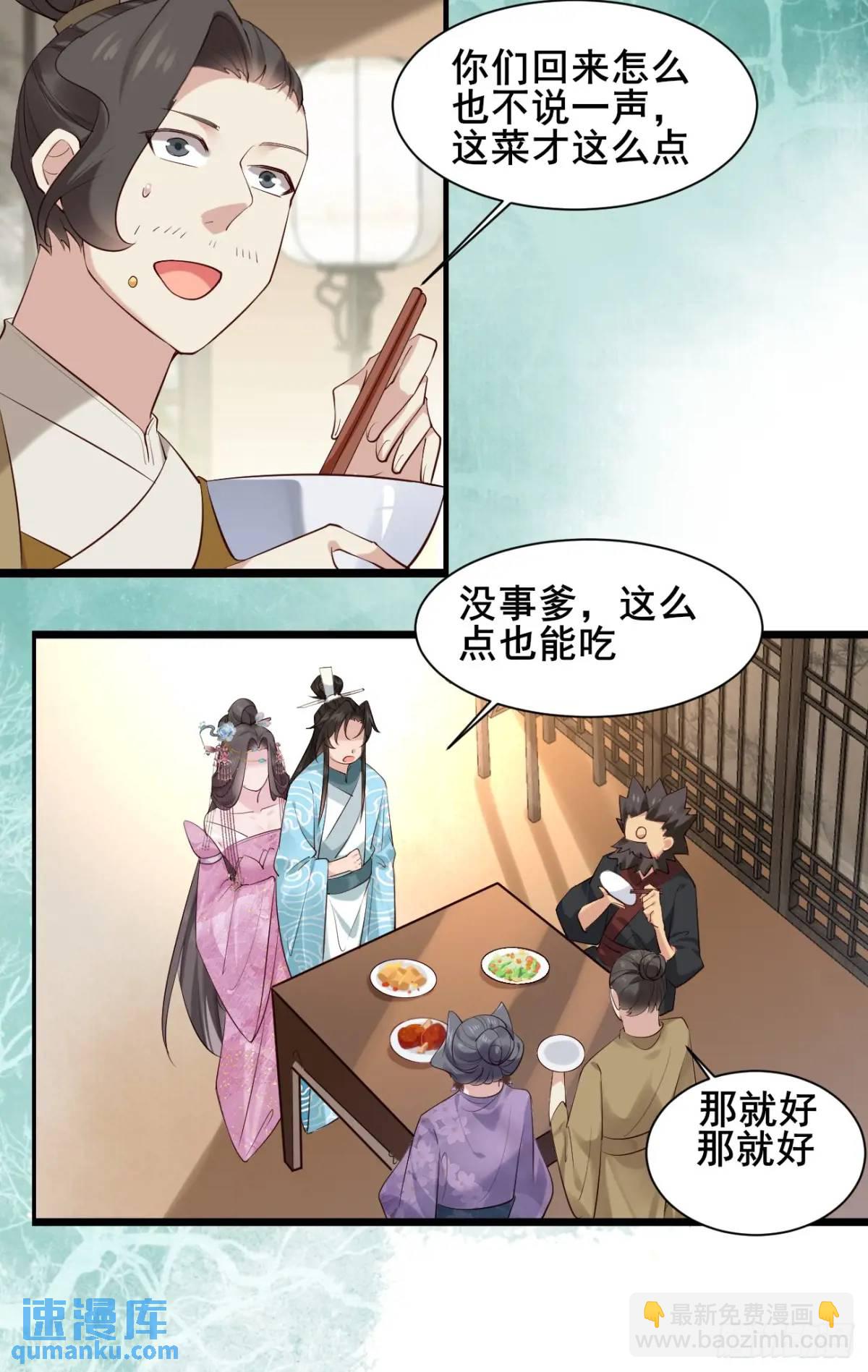 081 局中局(1/2)-第81话