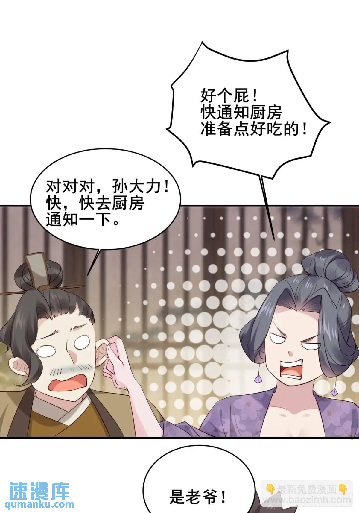 081 局中局(1/2)-第81话