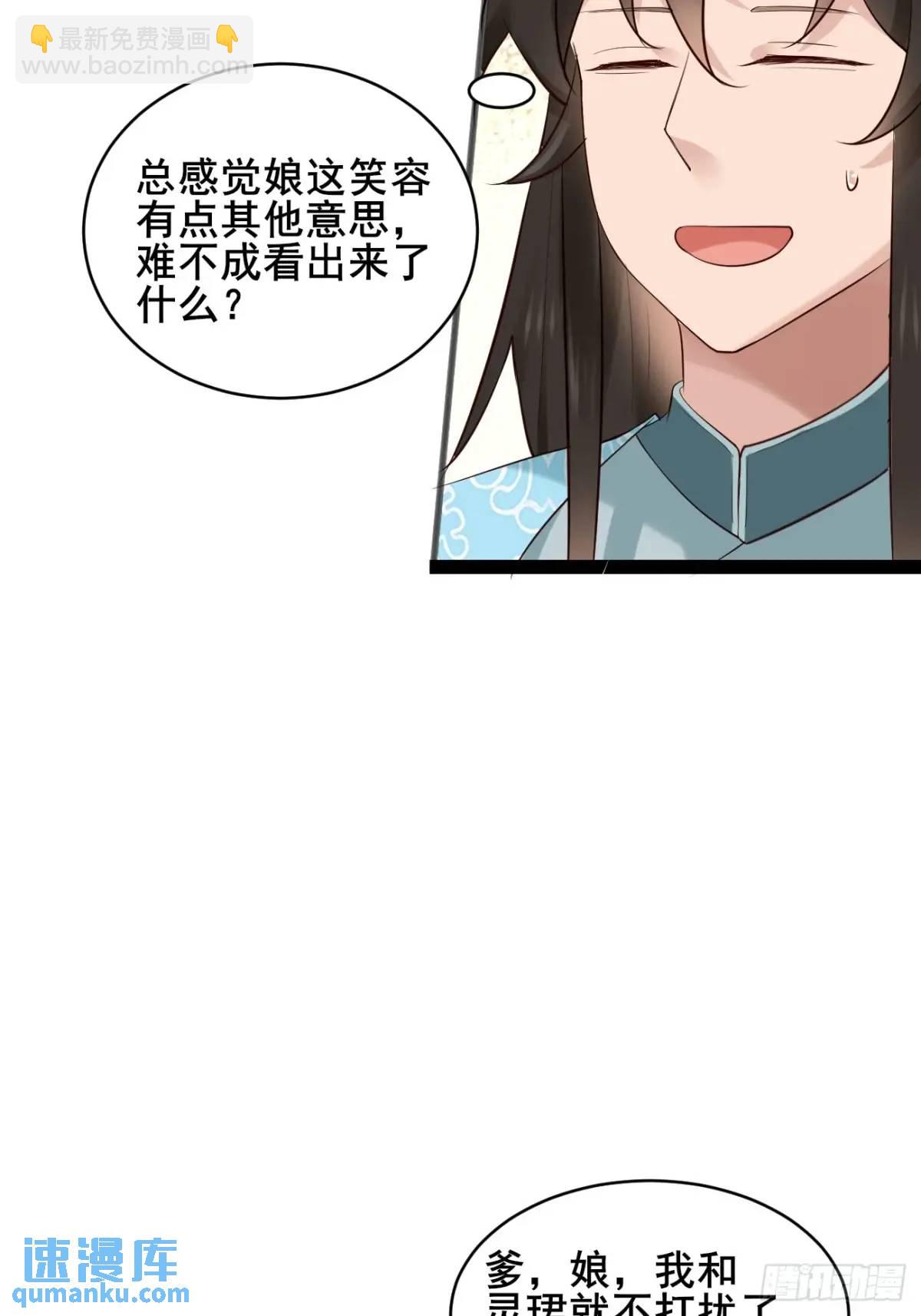 081 局中局(1/2)-第81话