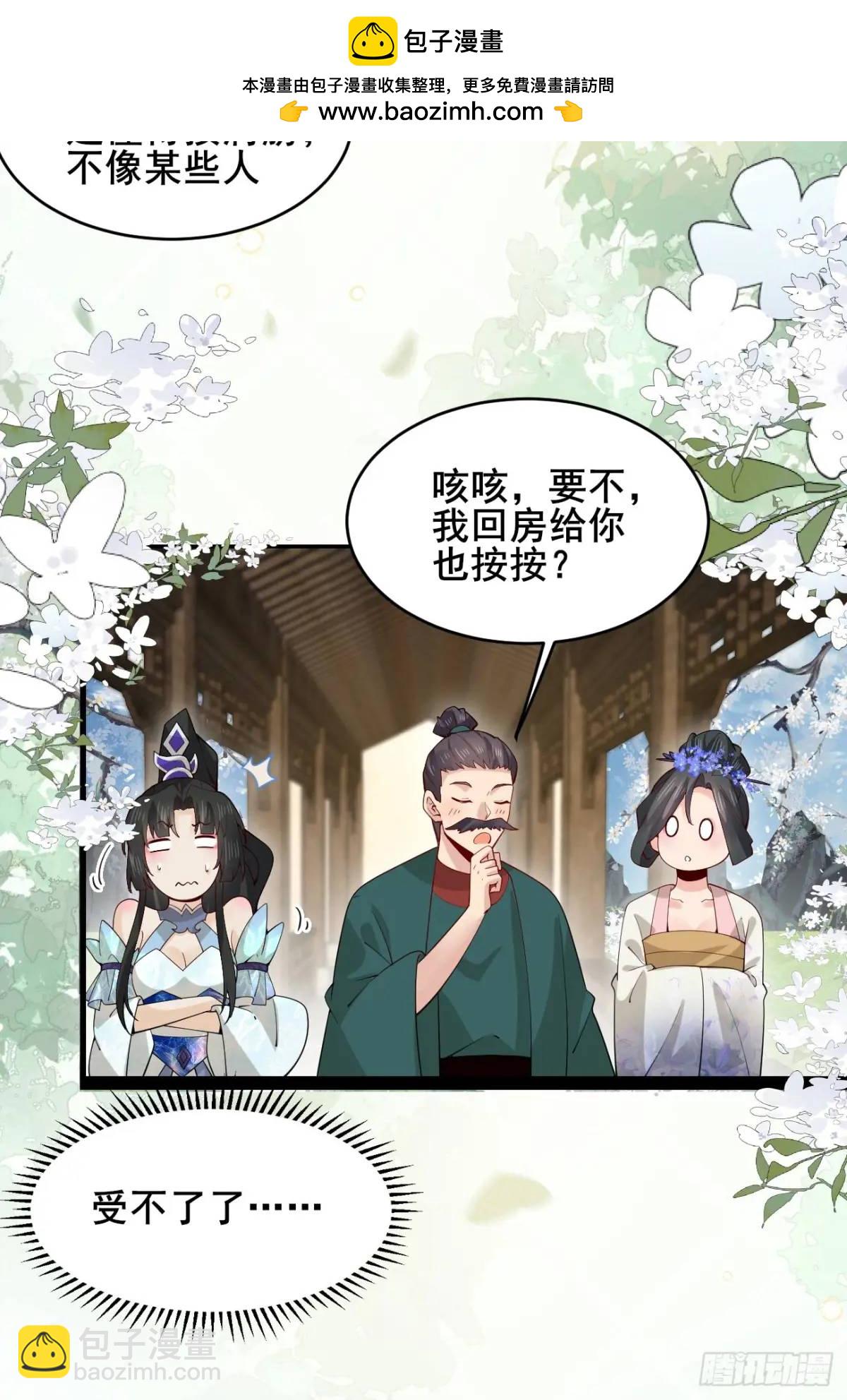 081 局中局(1/2)-第81话