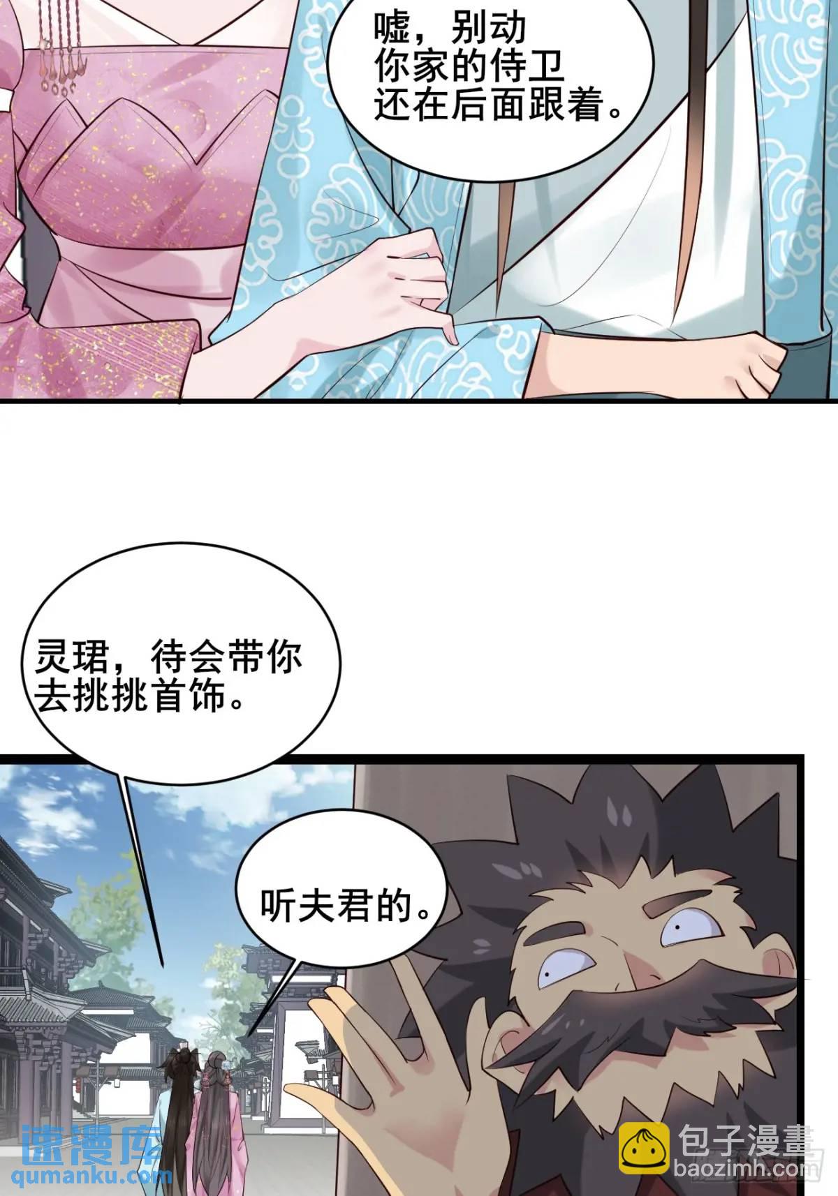 081 局中局(1/2)-第81话