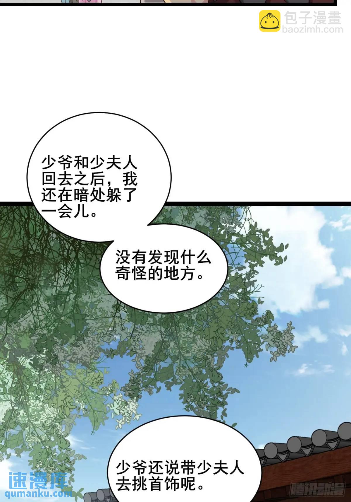 081 局中局(1/2)-第81话