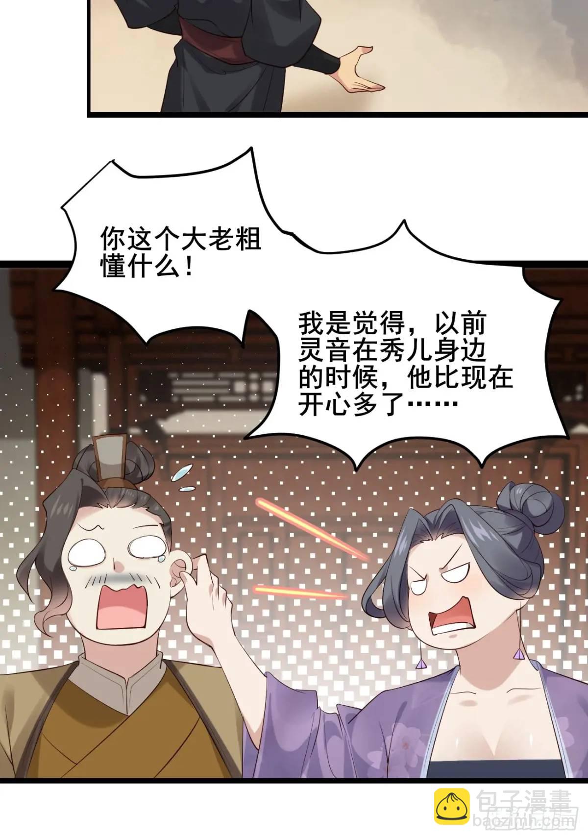 081 局中局(1/2)-第81话